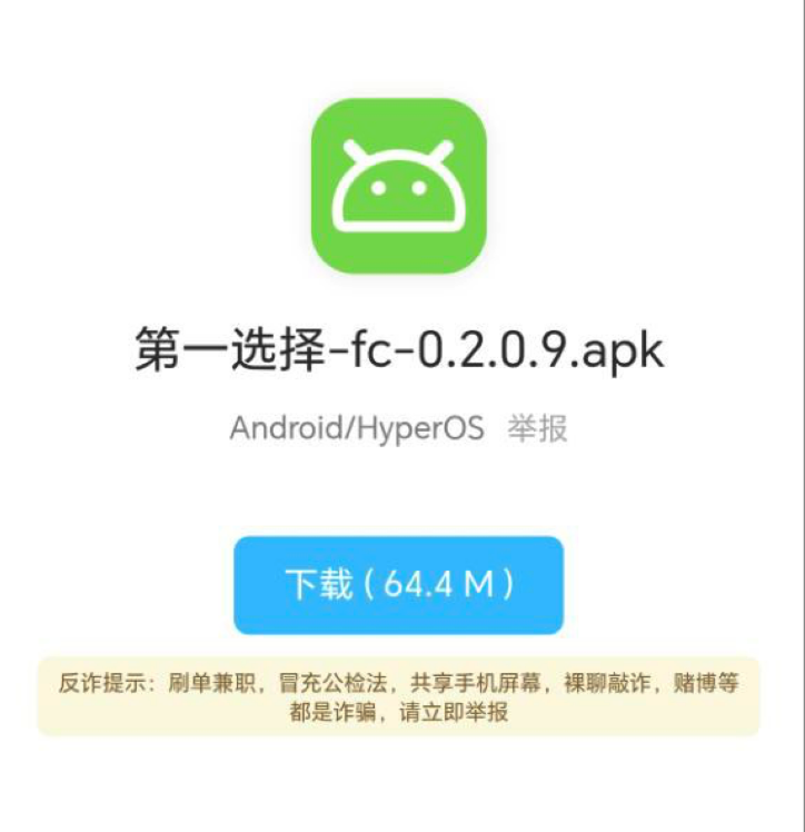 FlyClash 安装权限设置