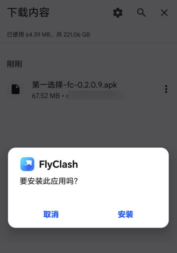 FlyClash 安装完成
