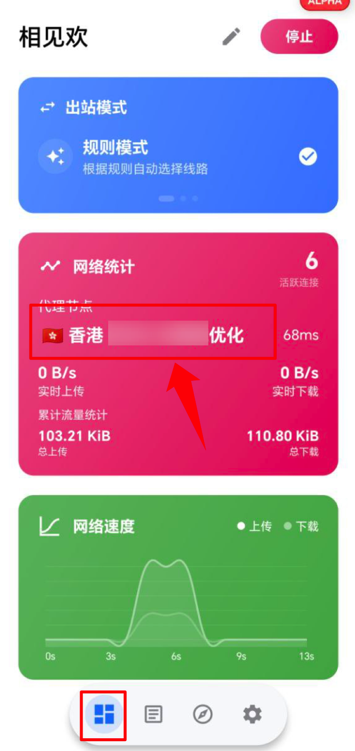 FlyClash 代理模式设置