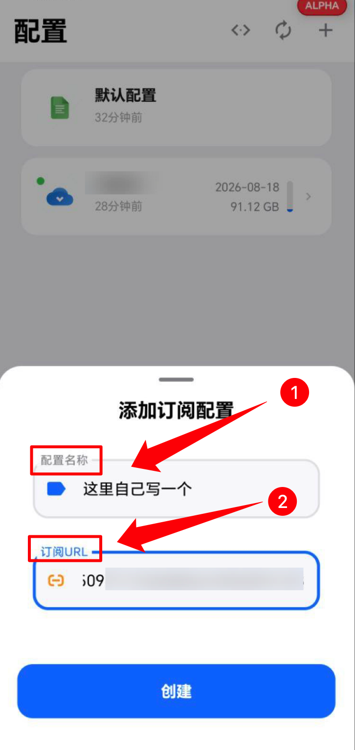 FlyClash 添加订阅URL