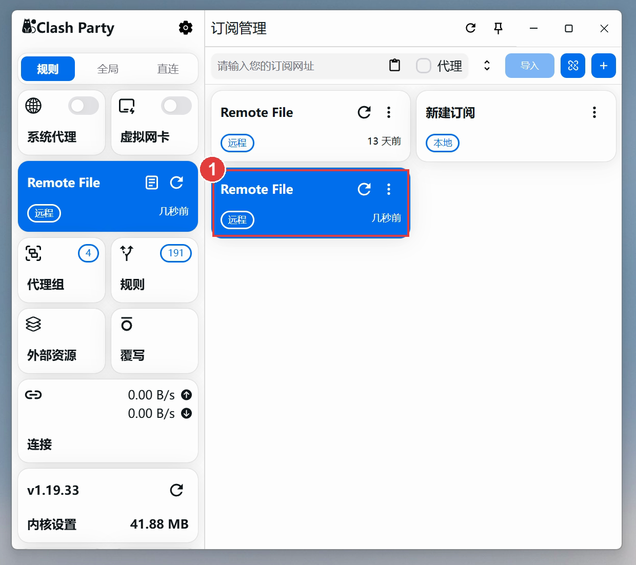 订阅已添加