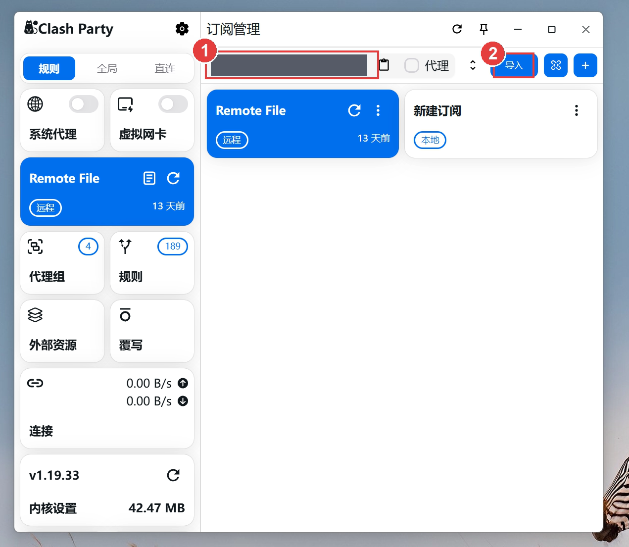 订阅管理页面