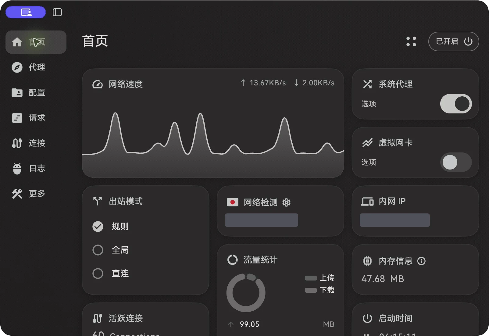 Bettbox macOS 首页,显示运行状态、系统代理和出站模式