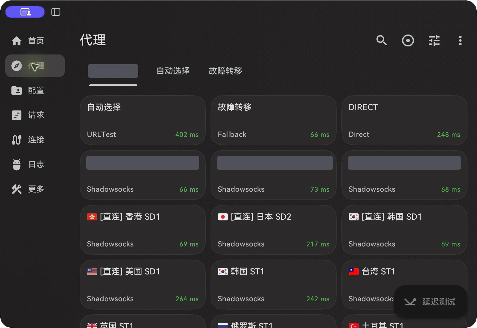 代理页面中的代理组、节点卡片和延迟测试按钮
