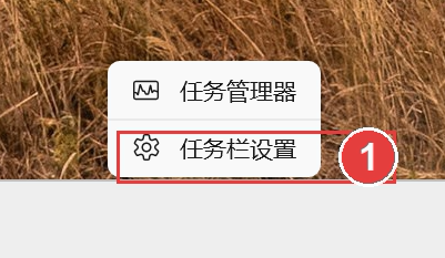 任务栏右键菜单